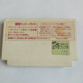 Crazy Climber Famicom (Operating Condition Confirmed, Terminals Cleaned)