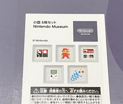 二ンテンドーミュージアム限定 【小皿5枚セット】Nintendo Museum ◇新品未開封◇京都◇ニンテンドーミュージアム 限定 5枚 小皿