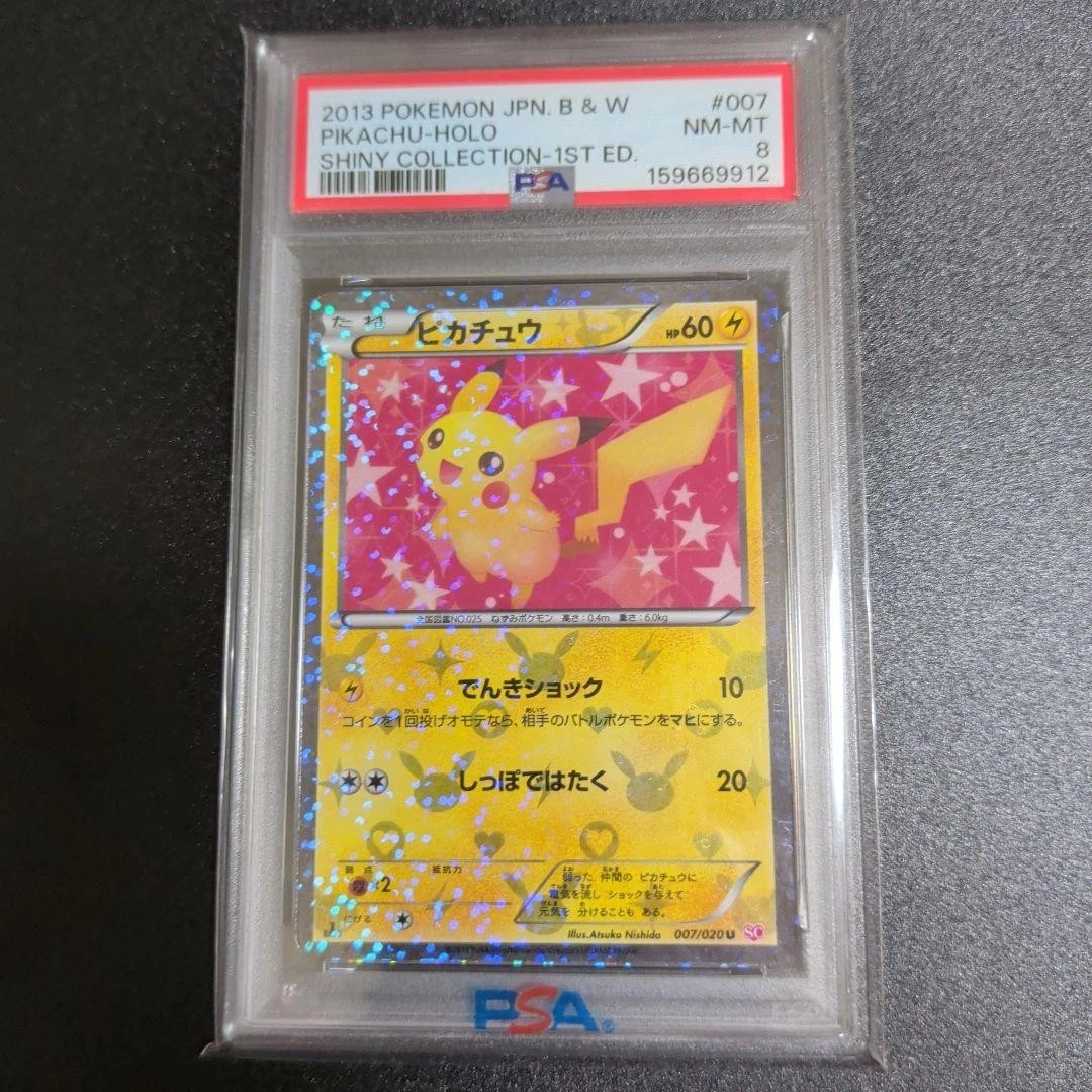 Pikachu 007/020 Shiny Collection | eBay