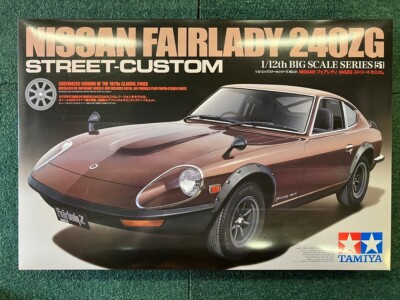フェアレディ240ZG. 1:12scale 1/12 NISSAN フェアレディ 240ZG ストリートカスタム【スケール