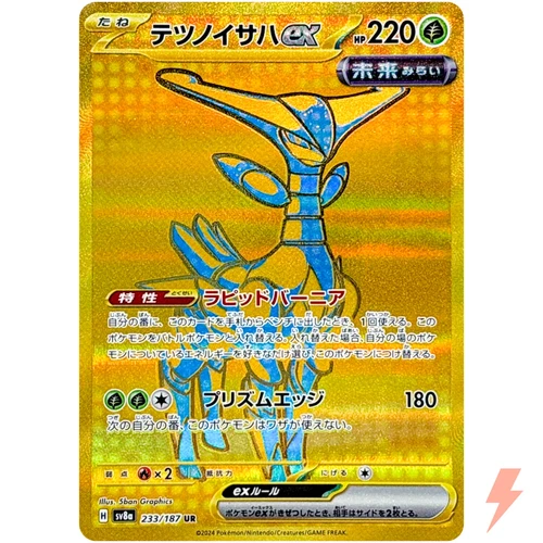 Iron Leaves ex UR 233/187 SV8a Terastal Fest ex - Pokemon Card Japanese