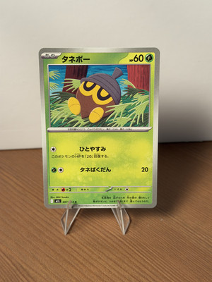 Seedot C 007/063 M1L Mega Brave - Pokemon Card Japanese MEGA