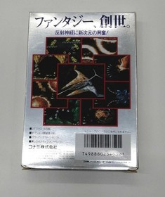 KONAMI Gradius II Famicom Cartridge Used with Minor Scratches