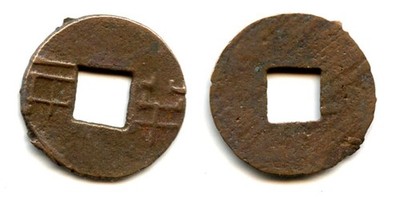 Small late Ban-liang cash, Wu Di (140-87 BC), Western Han, China (G/F 13.134)