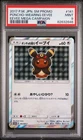 POKEMON PONCHO-WEARING EEVEE 2017 JPN SM PROMO MEGA CAMPAIGN #141 PSA 9