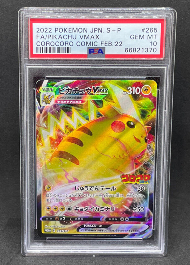 Pok&eacute;mon CoroCoro Comic Promo Pikachu VMAX 265/S-P - SEALED - JPN