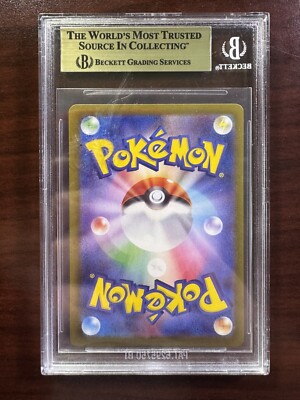 2024 Pokemon Japanese Wild Force - #024/071 Walking Wake ex RR