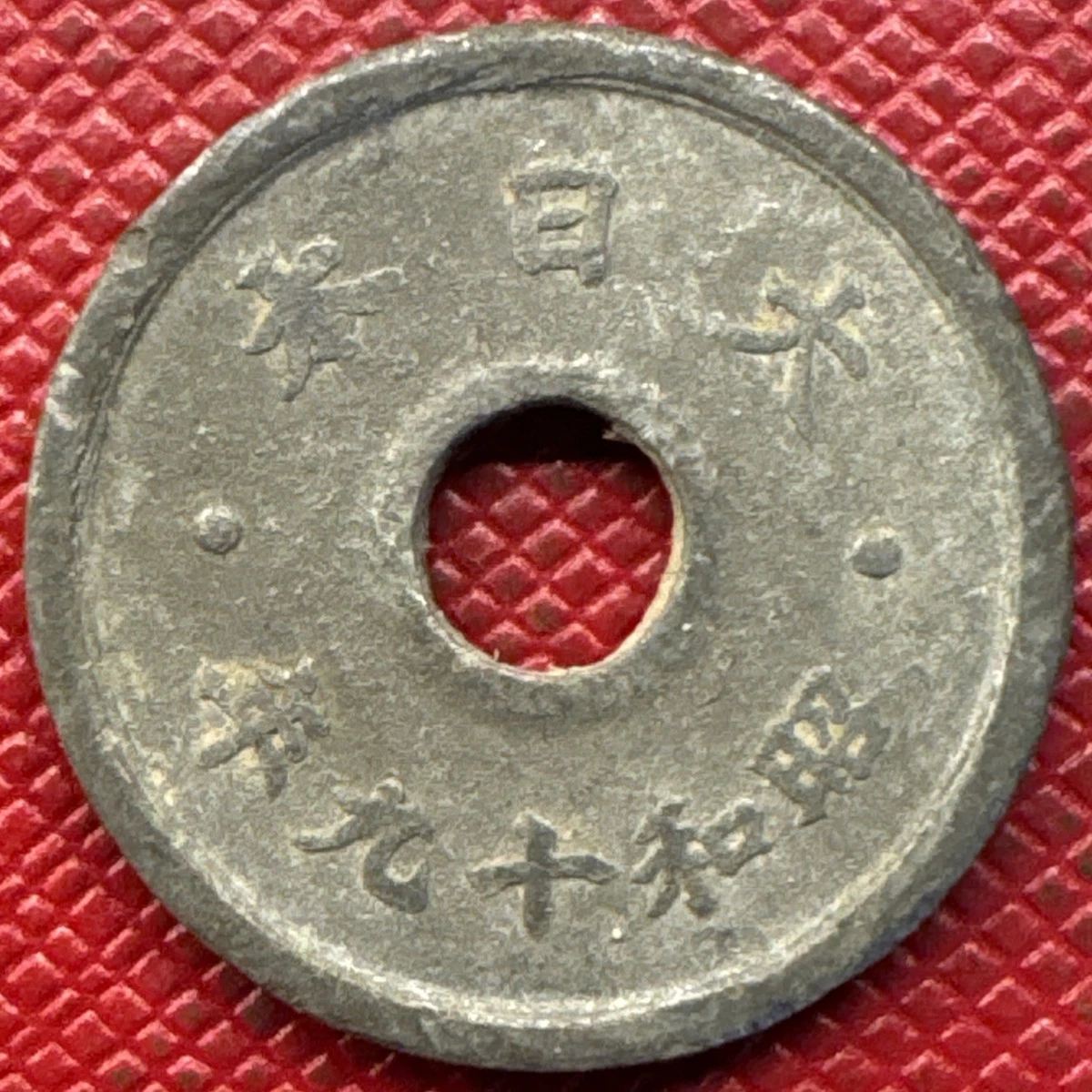 Uncertified 1944 Year Japanese Coins for sale | eBay