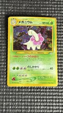 Pokemon Card - Meganium Neo Genesis NO. 154 Holo Rare Japanese