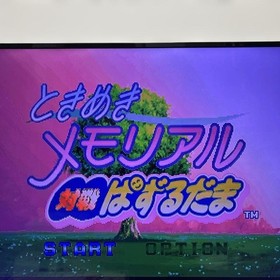 Tokimeki Memorial Battle Puzzle Dama Saturn Japan kg