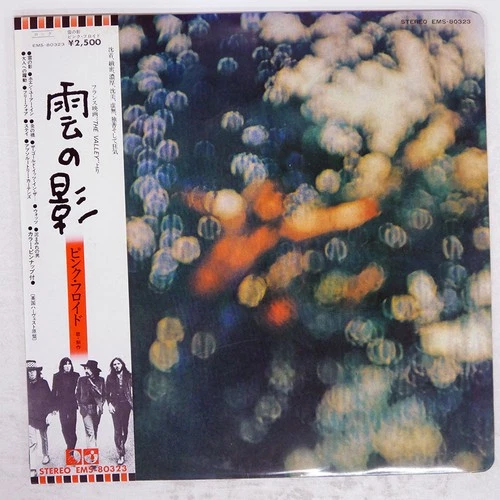 PINK FLOYD OBSCURED BY CLOUDS EMI EMS80323 Japan VINYL LP