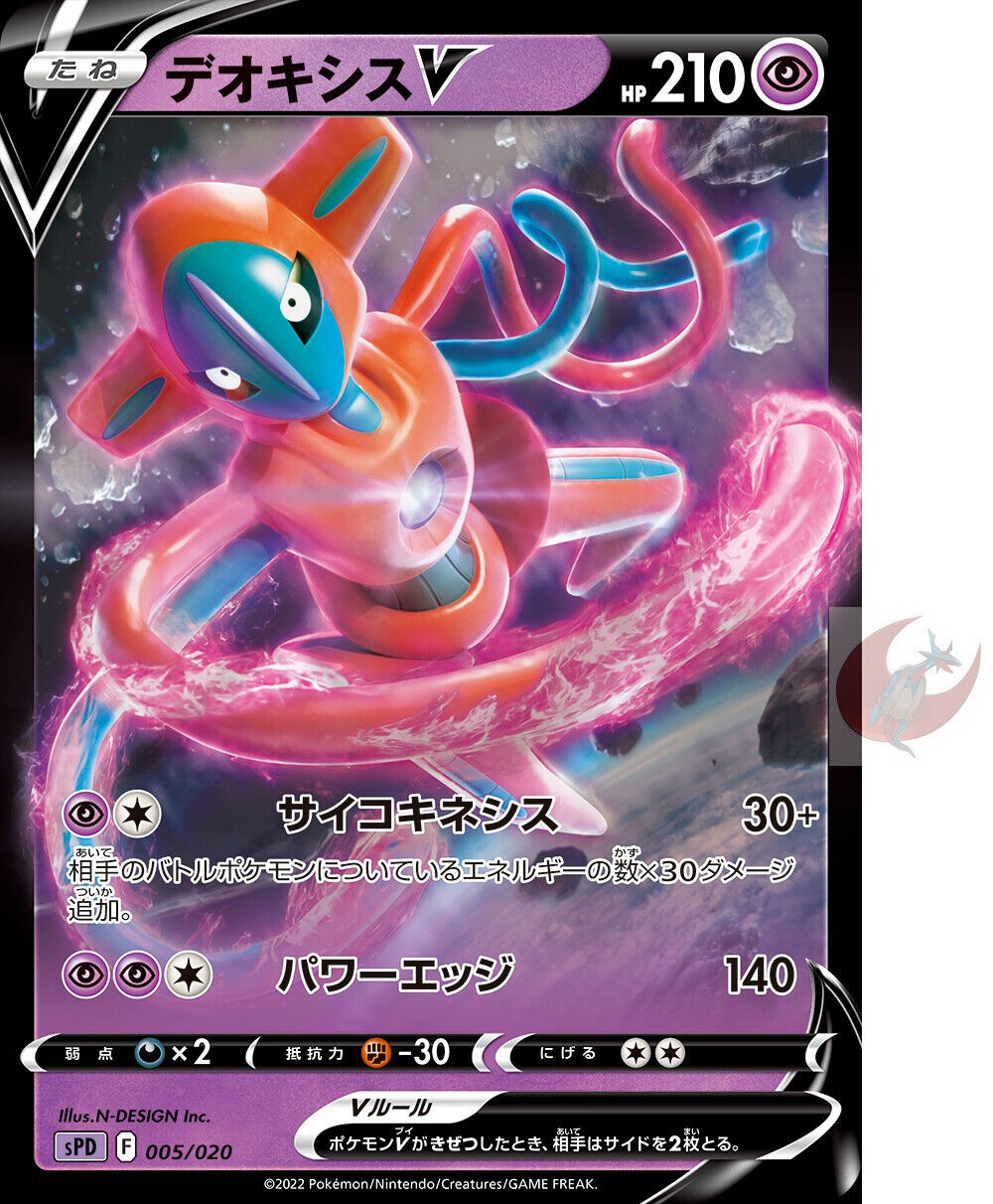 PSA 9 - Pokemon Card Promo #SWSH266 - DEOXYS V (holo-foil) - MINT:   - Toys, Plush, Trading Cards, Action Figures & Games online  retail store shop sale