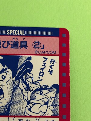 Special member Street Fighter II 1994 42 Rare TCG Capcom Bandai