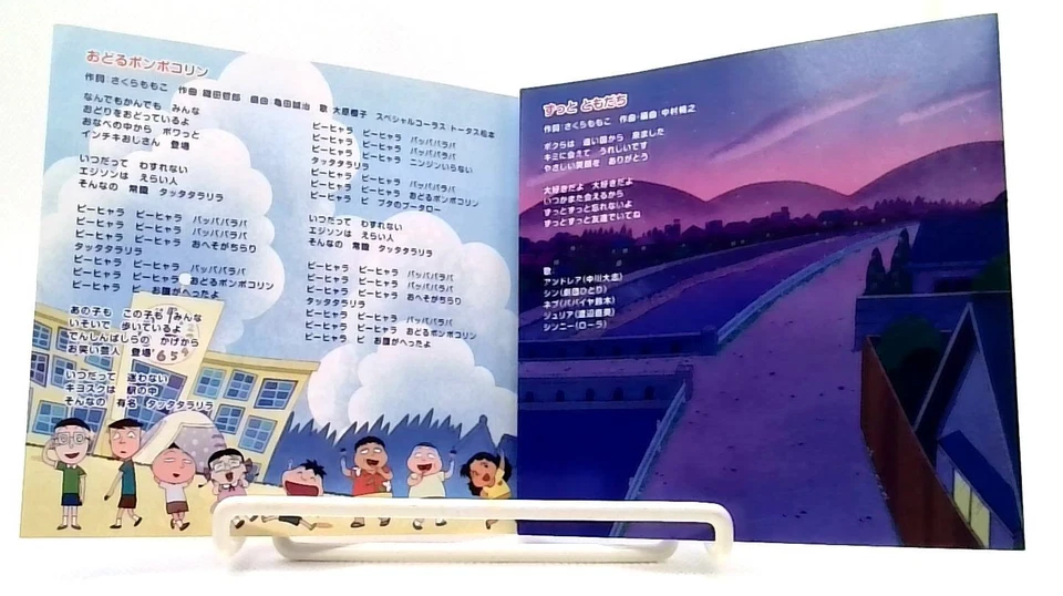 Movie Chibi Maruko-chan "Itaria kara kita shōnen"music album [CD][OBI] J-Anime - Image 4 of 4