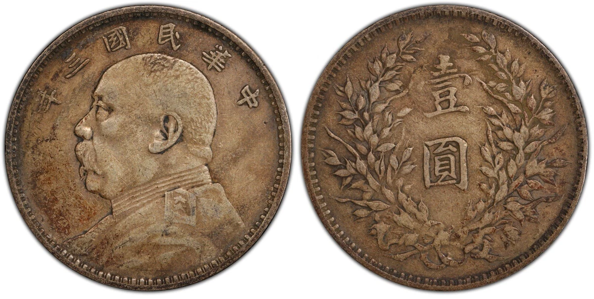 1914 Year Chinese Empire Coins (Pre - 1948) for sale | eBay