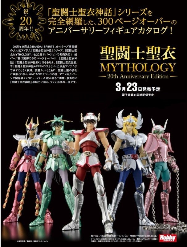 Hobby Japan Saint Seiya Mythology 20th Anniversary Edition