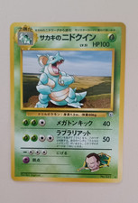 Pokemon Japanese Gym Challenge No.031 Giovanni's Nidoqueen Non Holo Rare NP