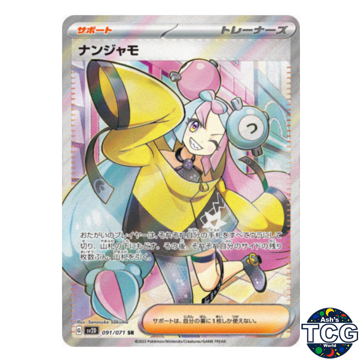 Iono SR 091/071 SV2D Clay Burst Pokemon Card Japanese | eBay Iono SR 091/071 SV2D Clay Burst Pokemon Card Japanese | eBay