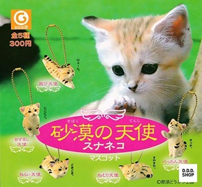 Desert Angel Sand Katze Maskottchen komplettes 5er Set Gashapon