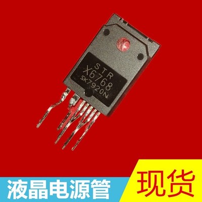 5Pcs New Original STRX6768 STR-X6768 power module  ZIP7 transistor Car Ecu Chips