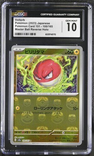 🔥🔥🔥 CGC Pristine 10 and CGC 10 151 Master Ball Slab - Choose your slab 🔥🔥🔥 - Picture 36 of 37