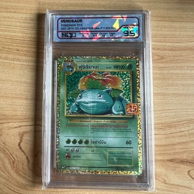 2021 POKEMON PROMO 25TH ANNIVERSARY THAI VENUSAUR HOLO 002/025 SQC