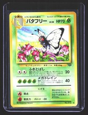 Butterfree Japanese Uncommon Jungle 012 NM