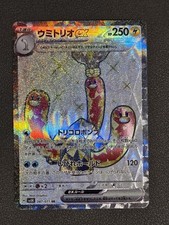 Wugtrio ex SR 087/071 Wild Force SV5K Pokemon Card Japanese [Near Mint]