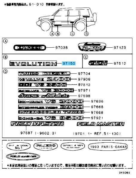 MITSUBISHI PAJERO V55W 1997 Genuine Front Door Evolution Mark