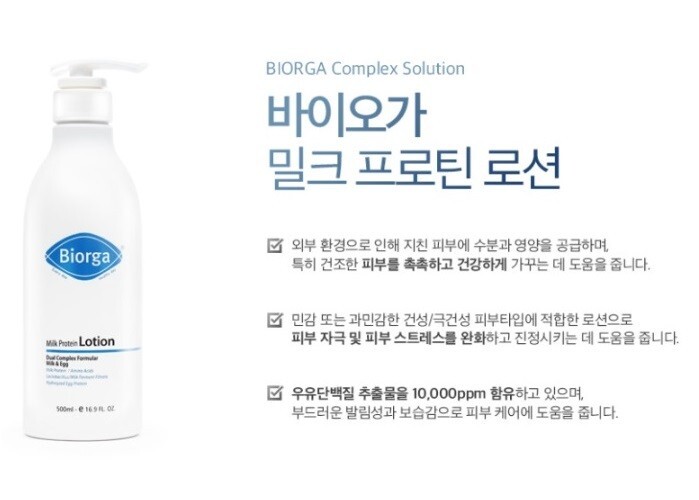 BIOGA Milk Protein Lotion 500ml eBay