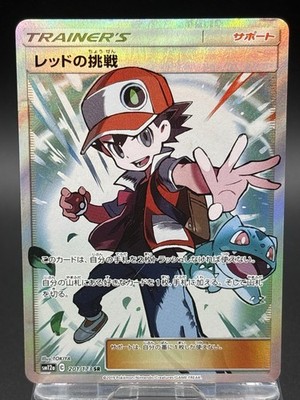 Red's Challenge Super Rare SR 201/173 SM12a Japanese ver TCG Pokemon Cards HP