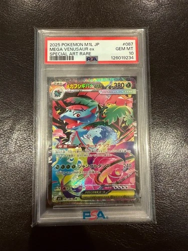 Mega Venusaur ex 087/063 M1l: Mega Brave Holo (Japanese)