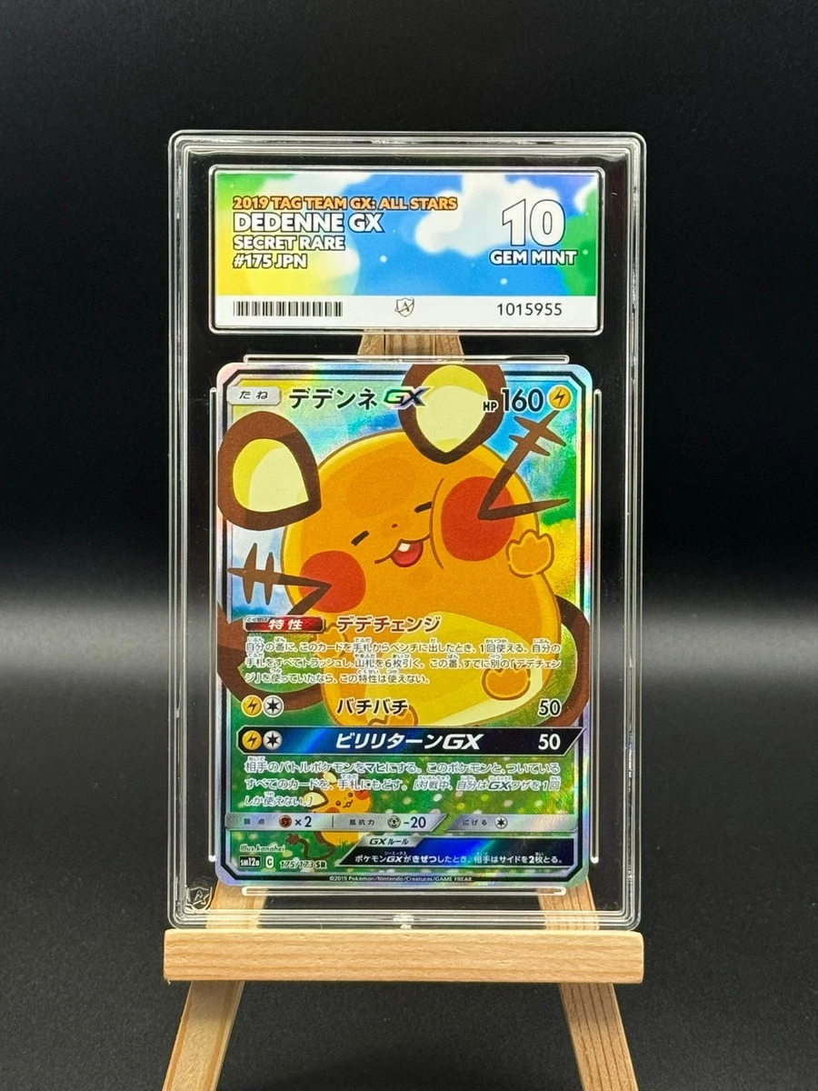 Dedenne GX 175/173 Sm12a: Tag Team GX: Tag All Stars for sale | eBay