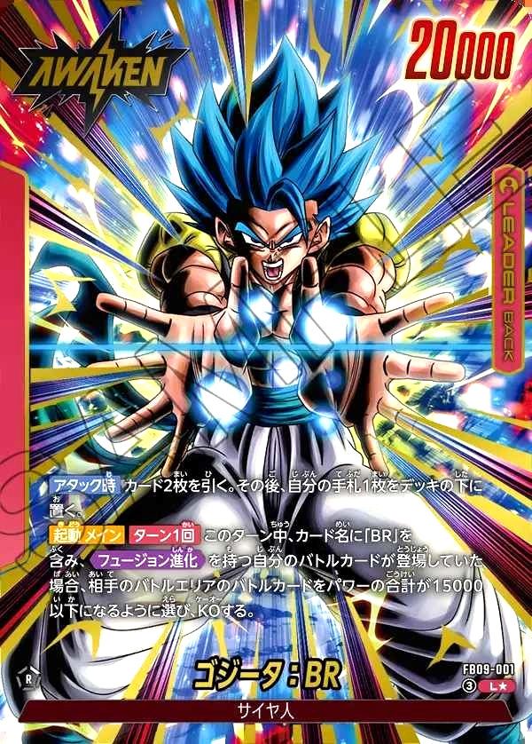 Dragon Ball Fusion World Gogeta BR FB09-001 L Parallel Japanese | eBay