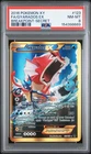2016 POKEMON XY BREAKPOINT SECRET #123 FULL ART/GYARADOS EX PSA 8