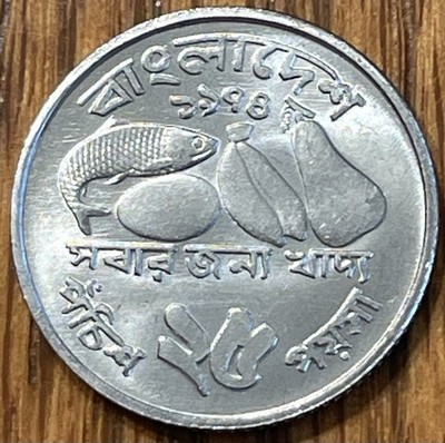 Bangladesh 25 Poisha Coin, FAO  Food For All , 1974, UNC - Combined Shipping OK