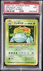 1996 POKEMON JAPANESE BASIC NO RARITY SYMBOL #68 VENUSAUR-HOLO PSA 9