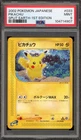 Pokemon Pikachu Split Earth 1st Edition Japanese #033 PSA 9 Mint
