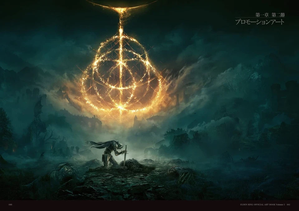 ELDEN RING Official Art Book  Vol.Ⅰ by KADOKAWA - Japanese Edition - Image 2 of 4