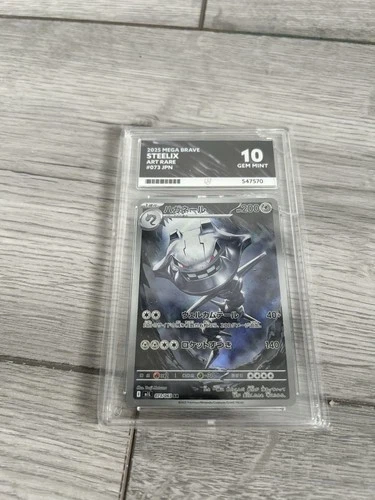 PERFECT SUBGRADES - Steelix - 073/063 - 2025 Mega Brave, See description- ACE 10