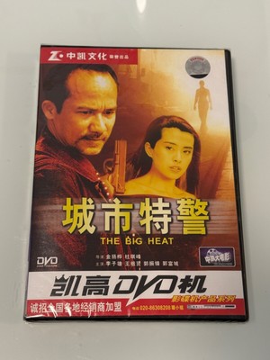 Original DVD The Big Heat. Seltene DVD mit Joey Wang