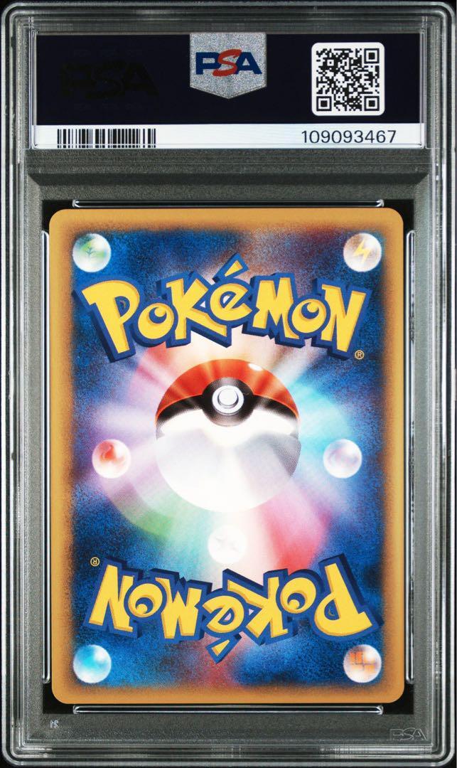 PSA 10 Lance's Charizard 097/141 VS 1st Ed 2001 Pokemon Card