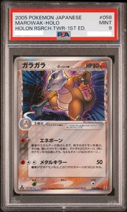 Marowak 058/086 Holon Research Tower Delta Species 1st Edition Japanese Holo Rare