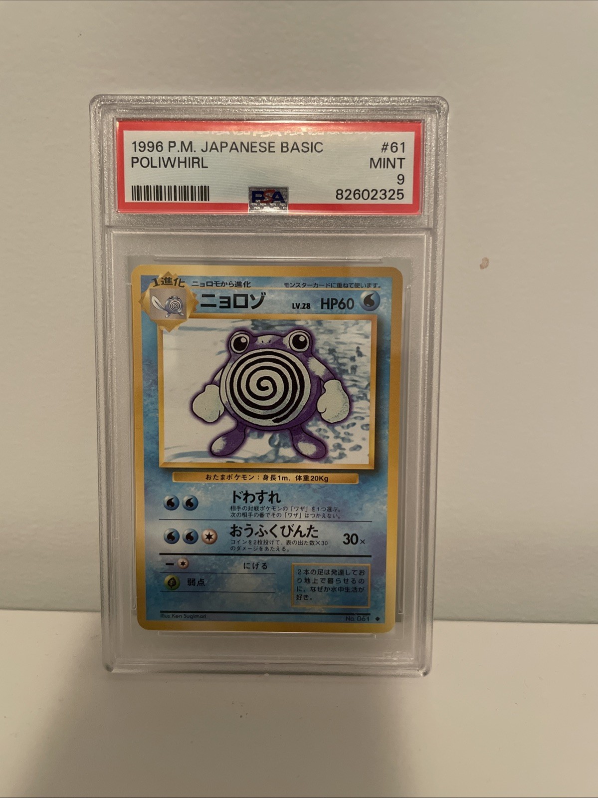 1996 Pokemon #61 Poliwhirl Japanese Psa 9