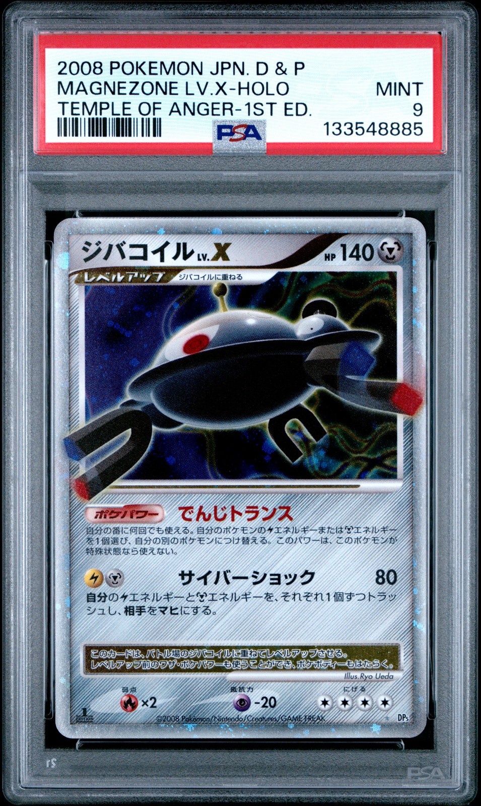 2008 POKEMON JAPANESE DIAMOND & PEARL TEMPLE OF ANGER MAGNEZONE LV.X-HOLO PSA 9
