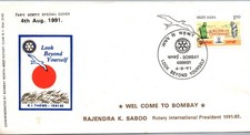 WELCOME TO BOMBAY INDIA ROTARY INTERNATIONAL DISTRICT 3140 SPECIAL CANCEL 1991