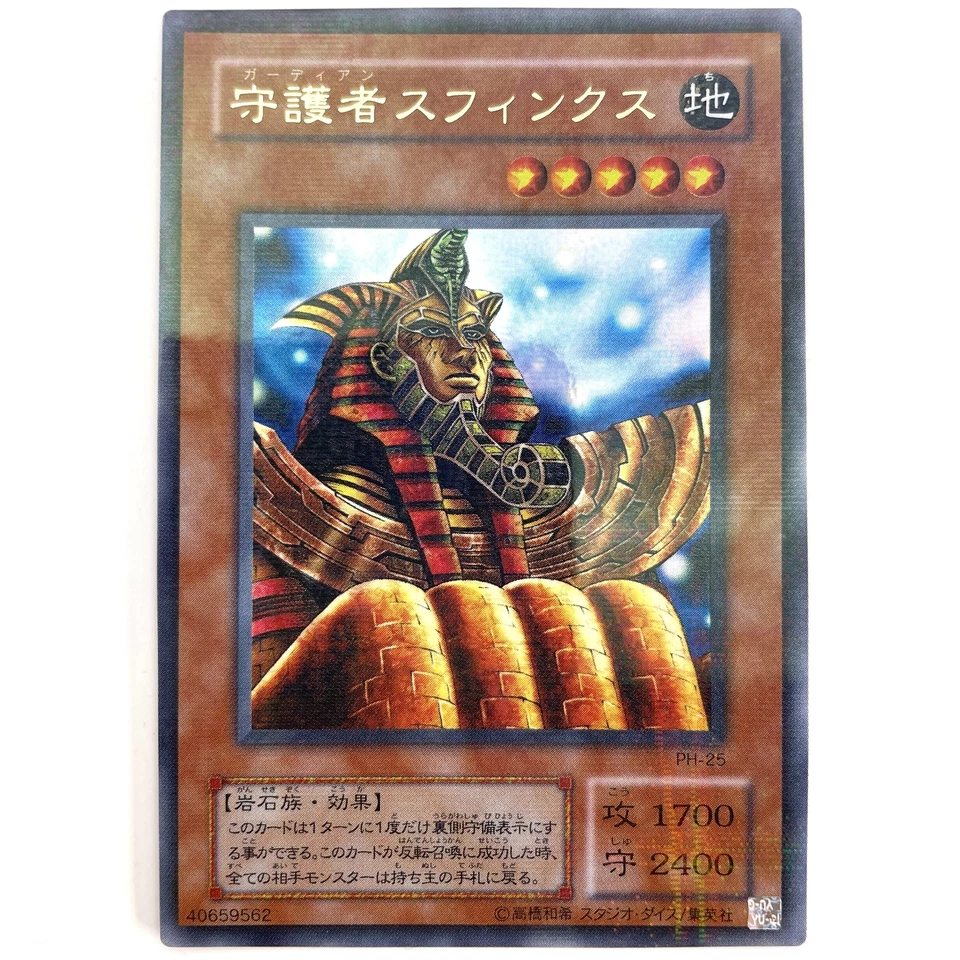 Guardian Sphinx Ultra Parallel Rare PH-25 Japanese Vintage YuGiOh Card - EX - Image 2 of 4