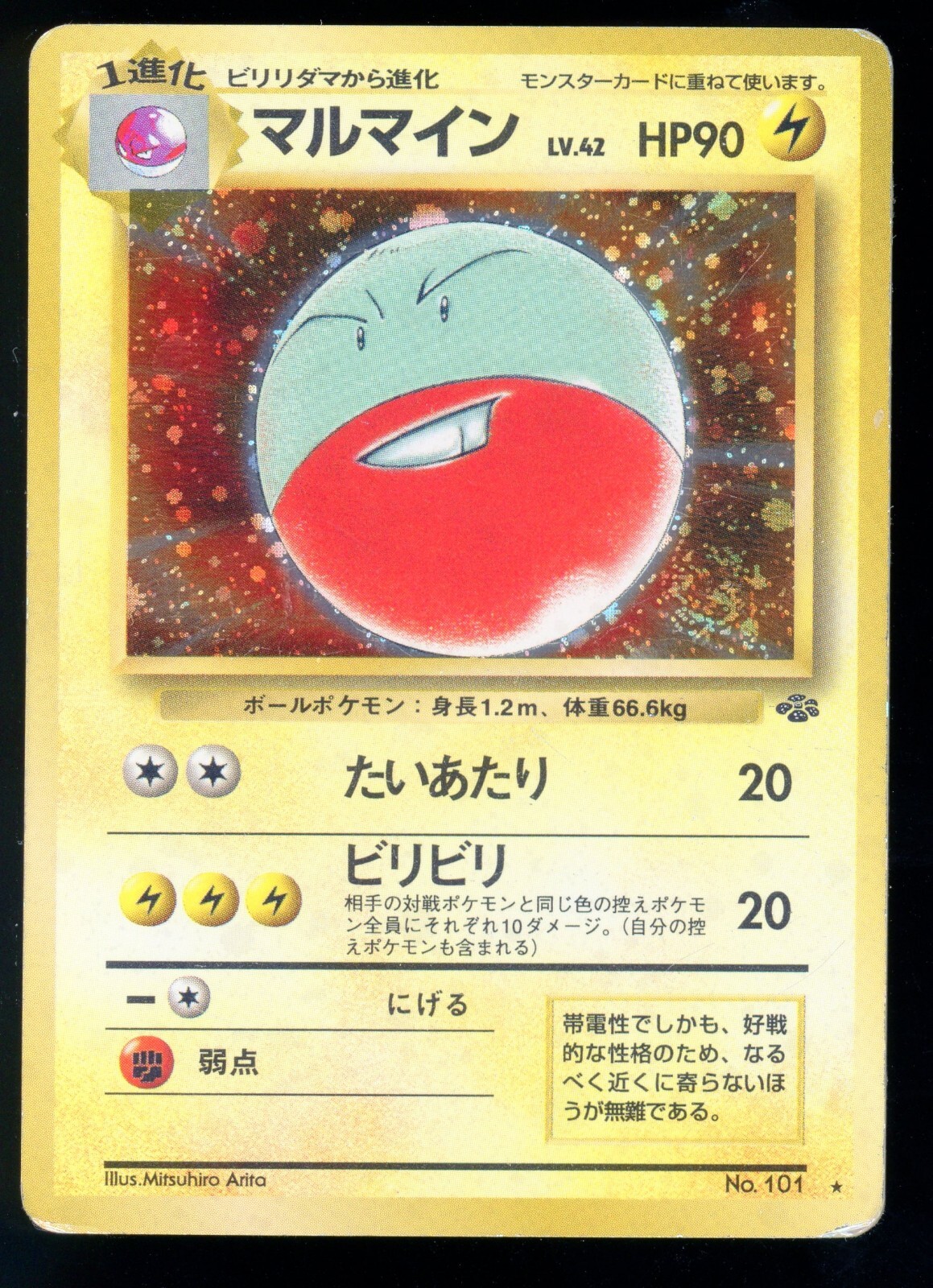 Electrode 101 Jungle Japanese Holo Rare 1997 Pokemon Card E3