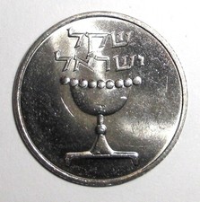 Israel 1 sheqel Coin Chalice