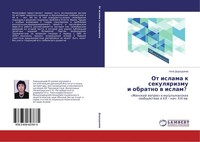 Ot Islama K Sekulqrizmu I Obratno W Islam? Lola Dodhudoewa